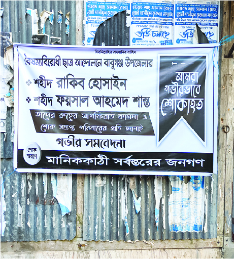 Image of মো: ফয়সাল আহমেদ (শান্ত)